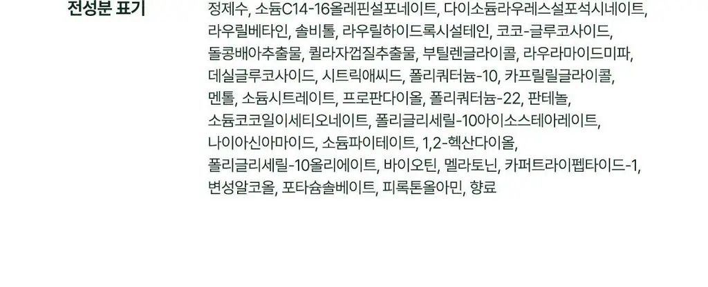 [허경환 PICK/현대약품특허]마이녹셀 포어클렌징 스칼프 샴푸 480ml 상세페이지 37